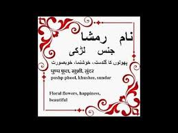Islamic Baby Names Youtube Islamic Baby Names Names With Meaning Muslim Baby Names