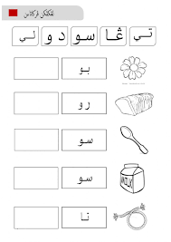 Suku Kata Terbuka Dan Tertutup Online Worksheet For Tahun 1 Jais You Can Do The Exercise English Lessons For Kids Preschool Activity Kindergarten Worksheets