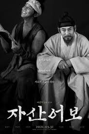 La sua bramosia di potere non conosceva limiti. Ita ìžì‚°ì–´ë³´ 2021 Streaming Ita Film Completo Altadefinizione Cb01