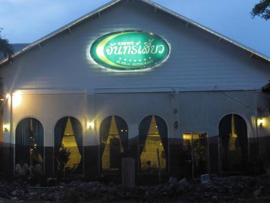 Hasil gambar untuk al hilal restaurant bangkok"