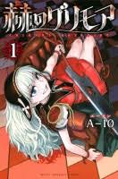 Type Vo Shonen Manga News