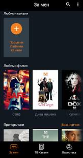 In order to use the app, you need to get mkctv code 2021 from this page too. Tv Go For Android Apk Download