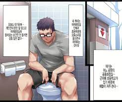 화장실에서 여초딩 오줌소리 엿듣는.manhwa | 일베-일간베스트 | 일베저장소