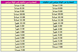 أوقات وأسعار فيري لنكاوي السياحة في جزيرة لنكاوي
