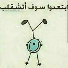 pin by josiane on طز funny birthday cards funny comments birthday humor