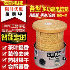 电焙笼食品家用茶叶提香机茶器烘焙机干燥去味烘茶机竹烘焙笼20型 dehydrator list