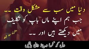 Discover and share quotes about fathers and daughters in urdu. Best Of Father Quotes In Urdu Free Watch Download Todaypk