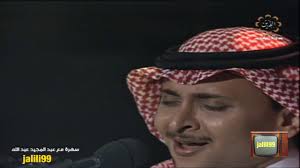 Check spelling or type a new query. Hd Ø§Ø¹Ø¬Ø¨Ùƒ ÙÙŠ ÙƒÙ„ Ø´ÙŠ Ø§Ù„Ø§ Ø§Ù„Ø²Ø¹Ù„ Ø¹Ø¨Ø¯Ø§Ù„Ù…Ø¬ÙŠØ¯ Ø¹Ø¨Ø¯Ø§Ù„Ù„Ù‡ Ø§Ø³ØªØ¯ÙŠÙˆÙ‡Ø§Øª ØªÙ„ÙØ²ÙŠÙˆÙ† Ø§Ù„ÙƒÙˆÙŠØª Ø§Ù„Ø²Ù…Ù† Ø§Ù„Ø¬Ù…ÙŠÙŠÙ„ Youtube