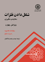نتیجه تصویری برای جزوه شکل دهی فلزات دانشگاه صنعتی شریف
