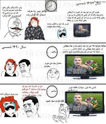 Image result for ‫ترول‬‎