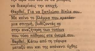 Εδώ και έναν µήνα κρατάµε στα χέρια µας µια συλλογή µε 123 ανέκδοτα ποιήµατα. Paylos Sidhropoylos On Tumblr