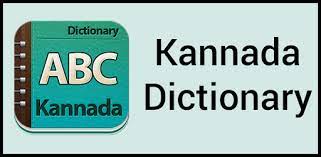 Less commonly known as kanarese) is a dravidian language spoken predominantly by the people of karnataka in south western region of india. Dating Meaning In Kannada Baolerecmilch