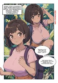 ✅️ Порно комикс Дора в тропическом лесу. Dora in the rainforest. Kahoo секс  комикс поймал в лесу | Порно комиксы на русском языке только для взрослых |  sexkomix2.com
