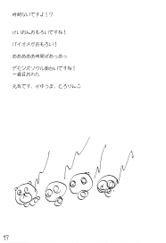 Comic1☆3 とろりんこ とろり 澪ちゃんと一緒 けいおん