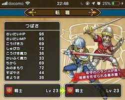 Maybe you would like to learn more about one of these? ãƒ‰ãƒ©ã‚¯ã‚¨ã‚¦ã‚©ãƒ¼ã‚¯ã®è·æ¥­ è»¢è·ã«ã¤ã„ã¦è§£èª¬ è»¢è·ã™ã‚‹ã¨ã‚¹ã‚­ãƒ«ã‚„ãƒ¬ãƒ™ãƒ«ã¯ã©ã†ãªã‚‹ ãƒ™ã‚¹ãƒˆãªè»¢è·æ™‚æœŸã¯ ãƒ‰ãƒ©ã‚´ãƒ³ã‚¯ã‚¨ã‚¹ãƒˆã‚¦ã‚©ãƒ¼ã‚¯ ã‚¹ãƒžãƒ›æƒ…å ±ã¯ ã‚¢ãƒ³ãƒ‰ãƒ­ãƒƒã‚¯