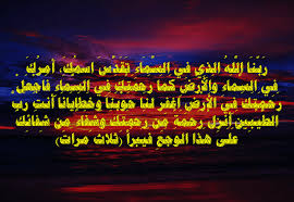 ‫الله السماء‬‎ ile ilgili görsel sonucu