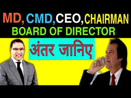 Difference Between Ceo Coo Cmd Md Ceo And Board Of Directors Chairman Founder Hindi Youtube