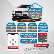اعلان تأمين سيارات في جميع الإمارات شامل وضد الغير خارج وداخل الوكالة وارد وخليجي تأمين لا أعمار صغيرة تأمين يشمل عمان وخدمة الطريق وري car suv suv car