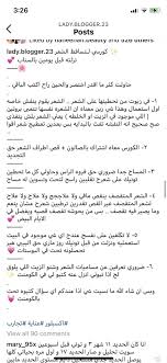 pin by didi abdulghani on ليدي in 2021 inbox screenshot ole post