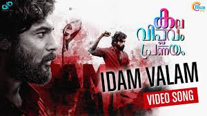 Kala Viplavam Pranayam Official Trailer Anson Paul Gayathri Suresh Jithin Jithu Hd Youtube kala viplavam pranayam official