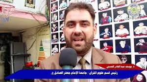 17 ربيع الأول 80 هـ ، الموافق 24 أبريل 699م. Ø¬Ø§Ù…Ø¹Ø© Ø§Ù„Ø§Ù…Ø§Ù… Ø¬Ø¹ÙØ± Ø§Ù„ØµØ§Ø¯Ù‚ à¤¨ à¤ª à¤² Vlip Lv