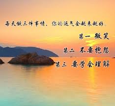 每天做三件事情 你的运气会越来越好 movie posters movies poster