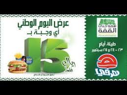 رقم هرفي الموحد توصيل الطلبات للمنزل السعودية عرض خرافى O Youtube