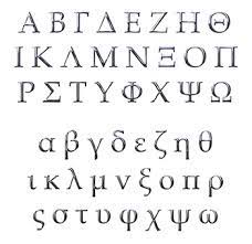 Greek Alphabet Letters About The Greek Alphabet