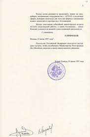 Ministry of foreign affairs, regional integration and international trade. A Note Of The Russian Embassy In Malaysia Of The Foreign Ministry Of Malaysia Containing The Text Of The Message Of The Minister Of Foreign Affairs Of The Russian Federation E M