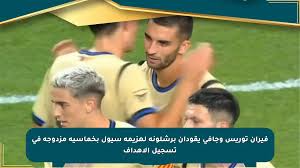 سول ضد برشلونة