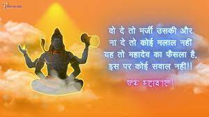 Mahadev status images | god mahadev status in hindi 2021. Mahadev Whatsapp Status Video Download Mahakal Whatsapp Status Mahakal Attitude Status