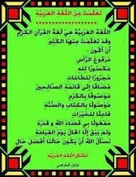 تعلمت من اللغة العربية Arabic Lessons Book Cover Lesson