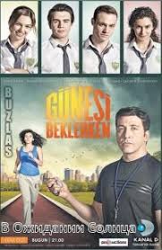 смотреть сериал в ожидании солнца 1 серия на русском языке Tureckij Serial V Ozhidanii Solnca Onlajn Besplatno V Horoshem Kachestve Na Russkom Smotret V Ozhidanii Solnca Tv Series Turkish Film Series Movies