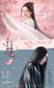 Yang mi was born in xuanwu district, beijing to a police officer and a housewife. Eternal Love Tv Series Wikipedia