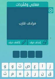 Search for abbreviations containing the term مُرَادِف. Ù…Ø±Ø§Ø¯Ù Ù‚Ø§Ø±Ø¨ 4 Ø­Ø±ÙˆÙ Mssrf Nva Org
