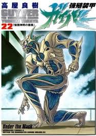 Bio Booster Armor Guyver Ending Bio Booster Armor Guyver 22 Under The Mask Issue