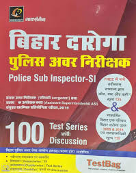 Social security disability insurance (ssdi) payments will stop if you are engaged in what social security calls substantial gainful activity.. Bihar Daroga Police Sub Inspector Si 100 Test Series With Discussion Marksman Amazon In Books
