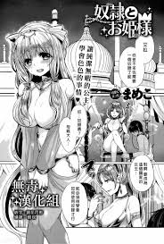まめこ] 奴隷とお姫様 (COMIC アンスリウム 022 2015年2月号) [无毒汉化组] -  18H,18h漫！在線H成人漫畫,18H萬本H中漫與您分享