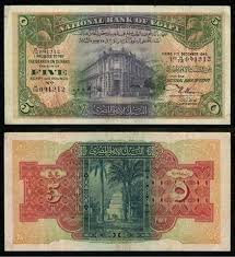 1945 National Bank Of Egypt 5 Pounds Banknote P 19c Small Nixon Signature Vf In 2020 Bank Notes Egypt Ancient Egyptian Deities