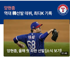 라운드 락 익스프레스 9 소속 좌완 투수. Xg2l9ceglpsnam