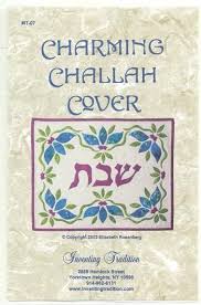 Jewish Quilt Pattern Charming Challah Cover Challah Cover Jewish Crafts Judaica Crafts