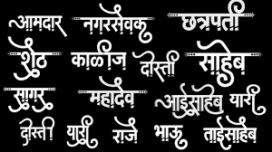 The word calligraphy is derived from greek, meaning beautiful writing. Dg 036 Calligraphy Font Download For Free Dg Font Free Download Dg Marathi Calligraphy Font Youtube