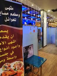 كريب مسايا خميس مشيط حي الضيافة شارع صلاح الدين بجوار Facebook