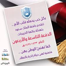 أخبار الجامعة