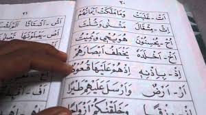 Iqro lengkap apk was fetched from play store. Belajar Membaca Al Qur An Buku Iqra 4 Muka Surat 15 32 Youtube Kanzunqalam S Blog
