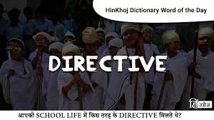 • lawlessness (noun) the noun lawlessness has 2 senses: Directive Meaning In Bengali Hinkhoj English Bengali Dictionary
