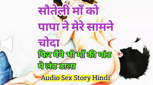 Audio Sex Story Stepmother Ko Ne Mere Saamne Choda Phir Maine Bhi Ki Gand  Me Land Dala Hindi Audio Sex Story