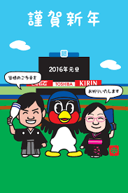 3:51 harudoala 685 170 просмотров. ãƒ¤ã‚¯ãƒ«ãƒˆã‚¹ãƒ¯ãƒ­ãƒ¼ã‚ºã®å¹´è³€çŠ¶ã‚¤ãƒ©ã‚¹ãƒˆ ã¤ã°ä¹éƒŽã¨ä¸€ç·'ã«ç¥žå®®çƒå ´ã‹ã‚‰æ–°å¹´ã®æŒ¨æ‹¶