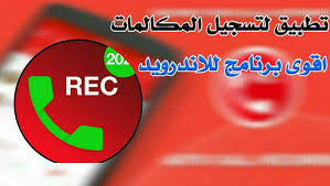 الديدان الخيطية أو الديدان الحبلية هي ديدان إسطوانية دائرية المقطع مفترقة الجنس.الذكر منها أقصر من الأنثى، يختلف طولها بين 0.7 ملم للذكر و1200 ملم للأنثى. Ø¨Ø±Ù†Ø§Ù…Ø¬ Call Box Ø§Ù„Ø£ÙØ¶Ù„ ÙÙŠ ØªØ³Ø¬ÙŠÙ„ Ø§Ù„Ù…ÙƒØ§Ù„Ù…Ø§Øª 2021 Ù‡ÙŠØ§