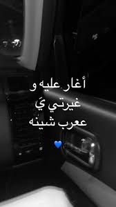 Pin By 8١ On Pic Love Quotes Funny Photo Quotes Funny Arabic Quotes